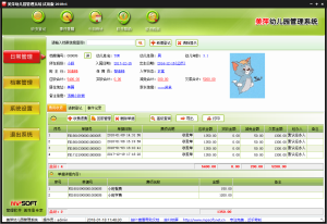 美萍幼儿园管理软件(幼儿园管理软件,幼儿园管理系统,幼儿园管理软件,幼儿园管理软件）