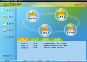 美萍图书馆管理系统(图书馆软件,图书馆管理软件,图书馆系统,绘本馆软件,借书软件)